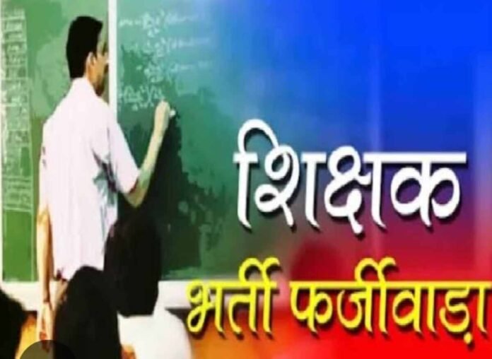 Chatra News: शिक्षा विभाग का गज्जब है खेल,चतरा जिले में कई शिक्षक मैट्रिक फेल
