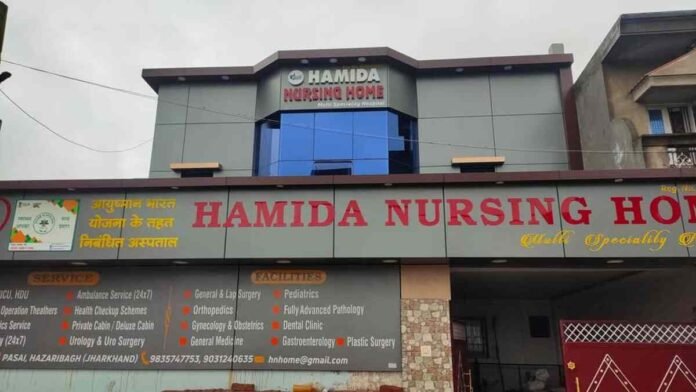 Hazaribagh News: Hamida Nursing Home director receives threat on WhatsApp