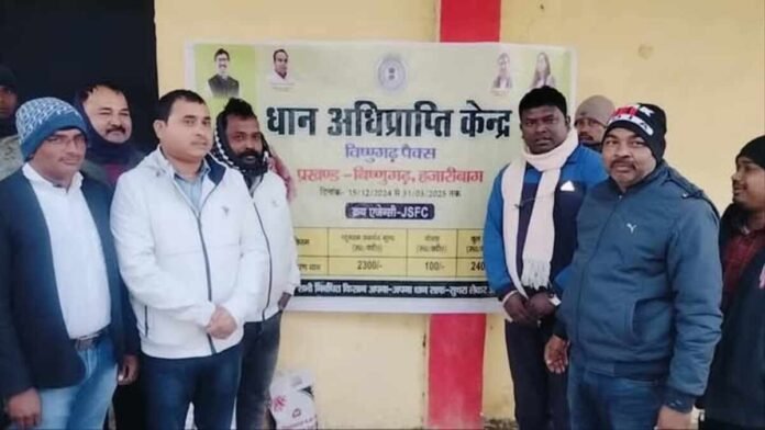 Bishnugarh News: MLA Nirmal Mahato inaugurated two paddy procurement centers