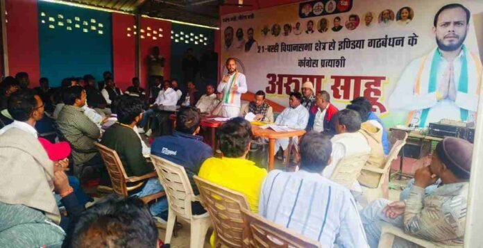 Barhi News : कांग्रेस प्रत्याशी अरुण साहू ने किया चुनाव पर समीक्षा