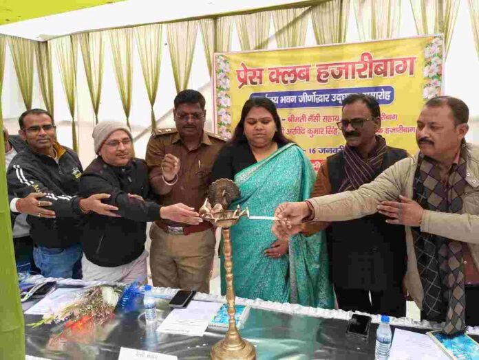 Hazaribagh News: Deputy Commissioner inaugurated the renovation of Press Club Hazaribagh building