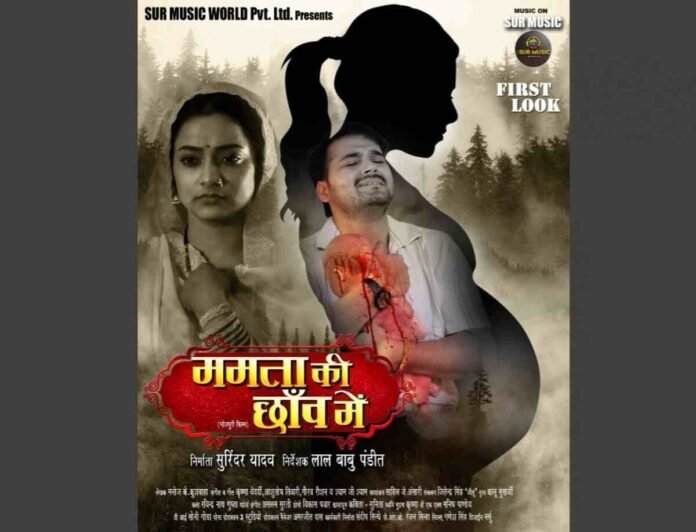 The first poster of Bhojpuri film 