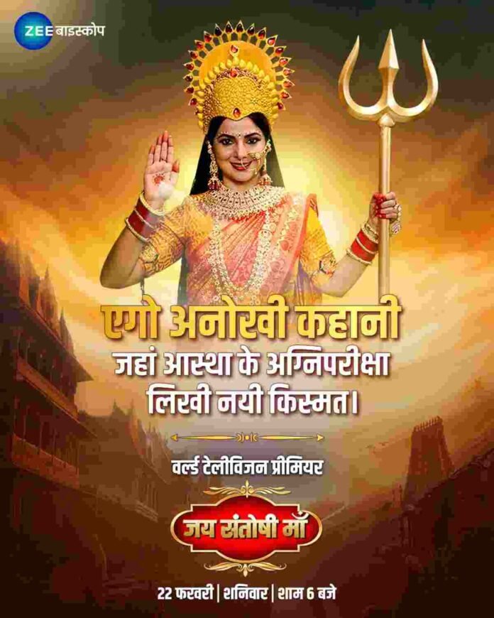 World Television Premiere: Watch 