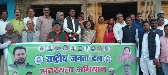 Kunda News: RJD meeting concluded regarding membership campaign