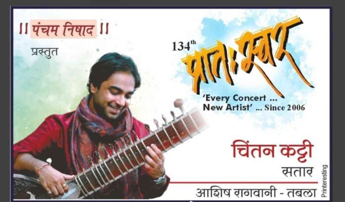 Pratahswar Concert
