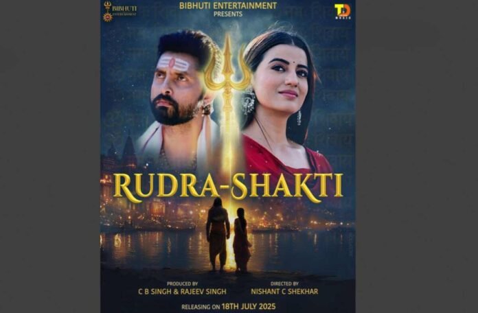 रूद्र-शक्ति