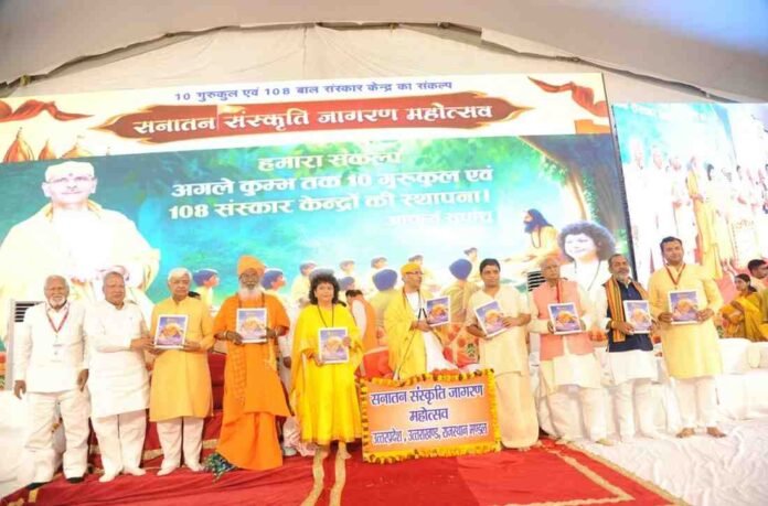 Sanatan Sanskriti Jagran Abhiyan 2026, Gurukul education India, Vishwa Jagriti Mission, Sudhanshu Ji Maharaj, Sanatan Dharma revival